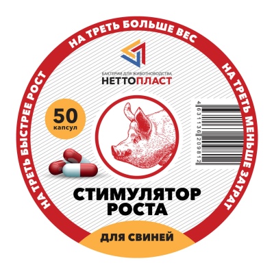 Стимулятор роста для свиней