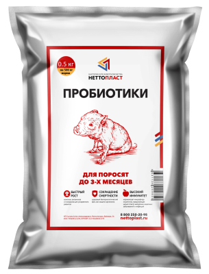 Пробиотики для поросят до 3-х месяцев 0.5 кг