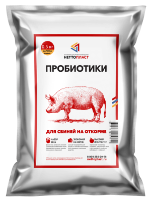 Пробиотики для свиней на откорме 0.5 кг