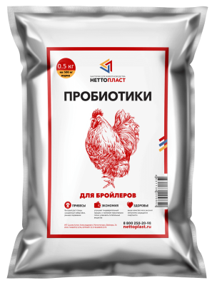 Пробиотики для бройлеров 0.5 кг