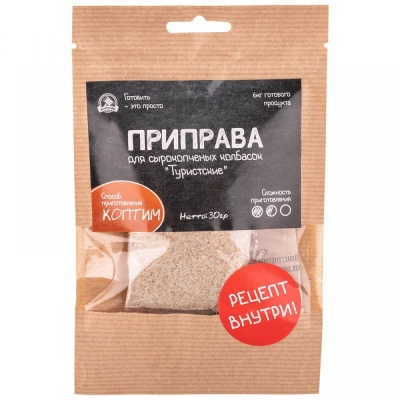 Приправа для сырокопченых колбасок "Туристские"