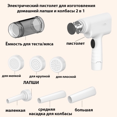 Машинка для изготовления лапши/колбасы. НОВИНКА!!!!!!