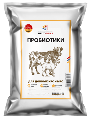 Пробиотики для КРС и МРС дойных 0.5 кг